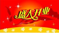 南安溪美黃麗家政服務(wù)中心開(kāi)業(yè)啦！