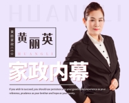 家政36條”發(fā)布，困擾家政服務(wù)員的老問(wèn)題有了新答案