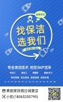 找保潔服務(wù)要注意什么？