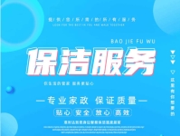 雇主|為什么選擇家政服務？